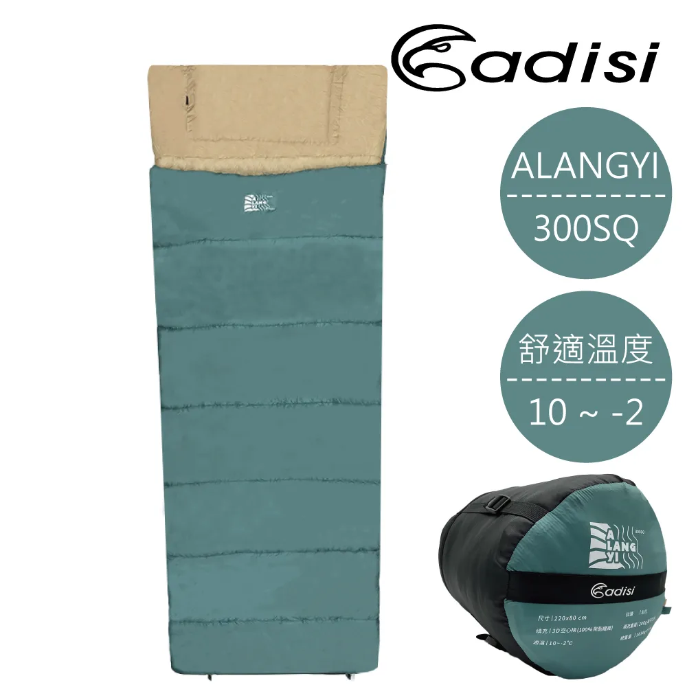 ADISI ALANGYI 300SQ化纖睡袋【海泡石綠/米卡其】右拉 歷史價格詳細信息