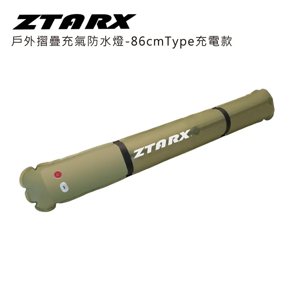 ZTARX 戶外摺疊充氣防水燈-86cmType充電款 價格比較,價格查詢,歷史價格詳細信息