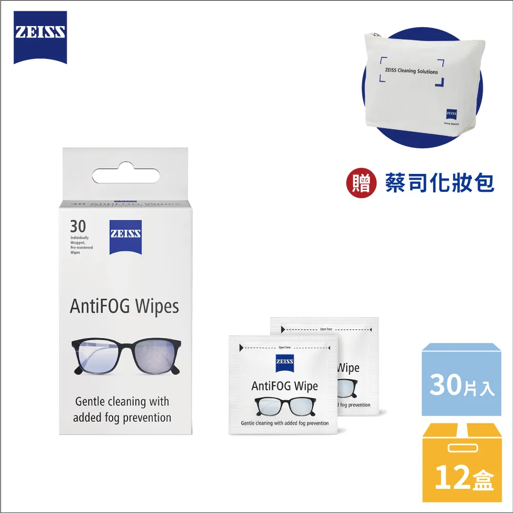 【ZEISS 蔡司】AntiFog Wipes 防霧拭鏡紙 100張(含原廠帆布包) 歷史價格詳細信息