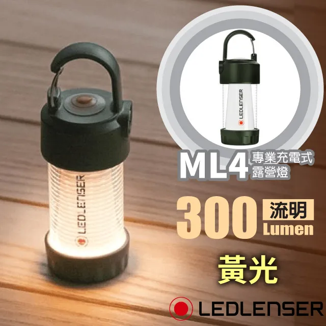 LED LENSER ML4 充電式照明營燈 黃光 露營燈/手電筒/登山/緊急訊號 80LE502231 歷史價格詳細信息