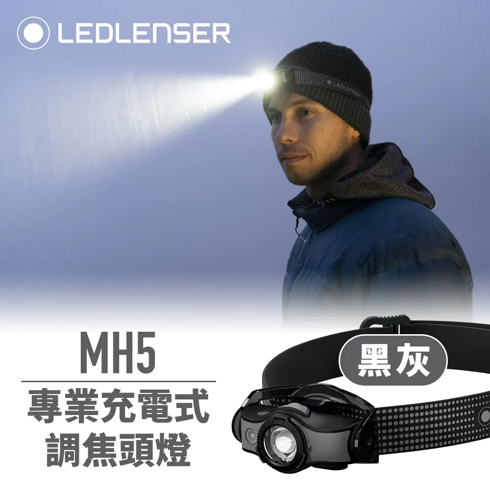 LED LENSER MH5 plus 專業伸縮調焦頭燈 400流明 502143 橘 歷史價格詳細信息