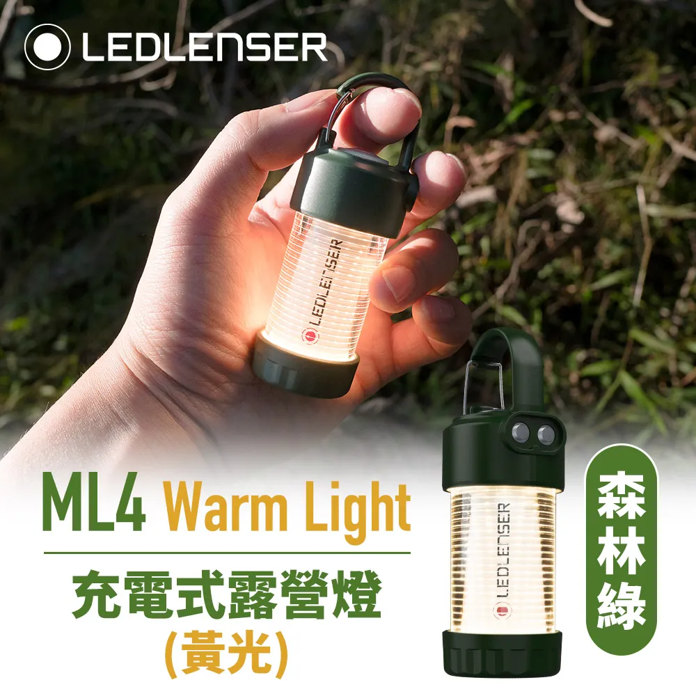 德國 Ledlenser 限量版森林綠 ML4 充電式迷你露營燈.口袋露營燈 帳篷吊掛小燈 鋰電LED燈 歷史價格詳細信息