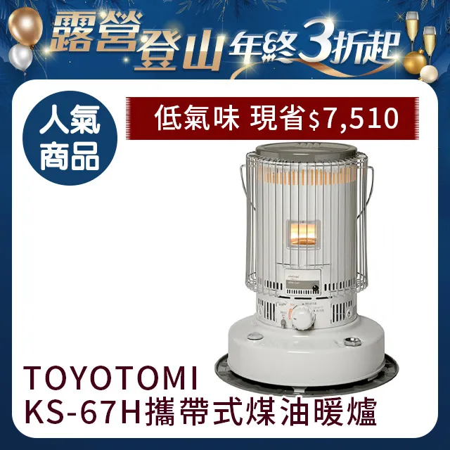 日本TOYOTOMI 適用12-15坪 智能偵測遙控型煤油暖爐 LC-SL43H-TW 歷史價格詳細信息