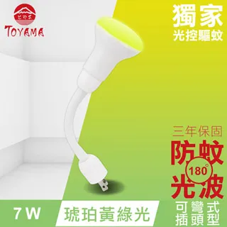 【TOYAMA特亞馬】LED自動防蚊彎管燈泡7W E27螺旋型 驅蚊燈(琥珀黃綠光 夜晚即亮) 歷史價格詳細信息