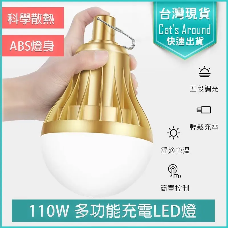 露營LED照明燈【小款/130W】(3檔調光/持久續航) 露營燈 緊急照明 USB燈 歷史價格詳細信息