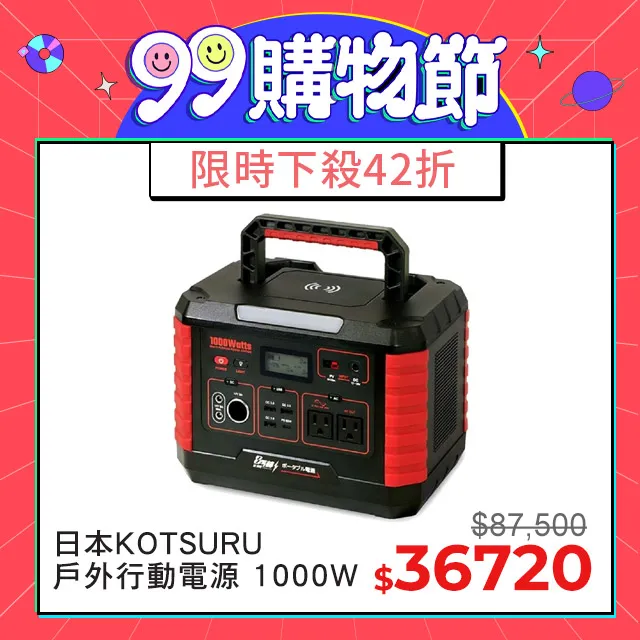 【日本KOTSURU】專業水動力沖牙器 CK01 買一送一 歷史價格詳細信息