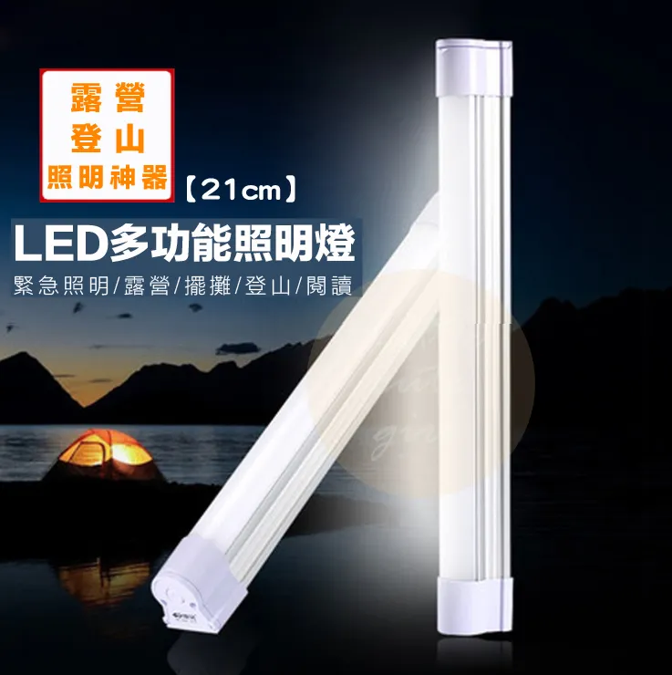 充電燈管【21cm】多功能 LED照明燈 磁吸 露營燈 手電筒 夜市擺攤燈 歷史價格詳細信息