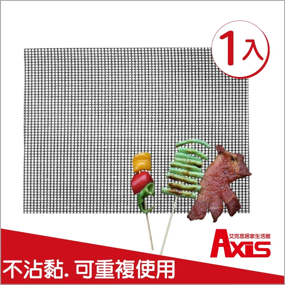 《AXIS 艾克思》不沾黏可重複使用環保蒸籠墊(9吋) 2入組 歷史價格詳細信息
