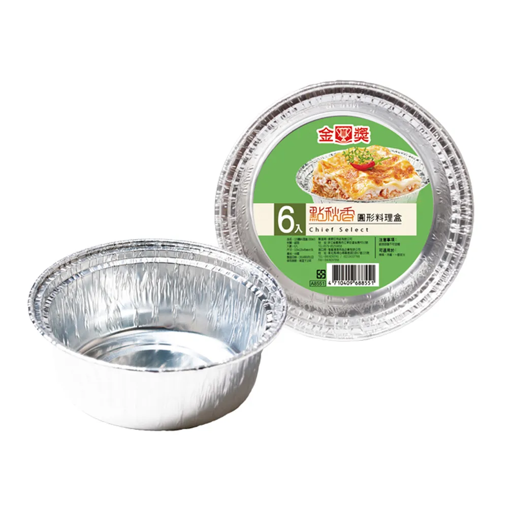 點秋香 鋁箔 料理盒 圓形 長方形 大碗公 焗烤盤 火鍋鼎 中秋 烤肉 野餐 野炊 露營 中秋烤肉用具 歷史價格詳細信息