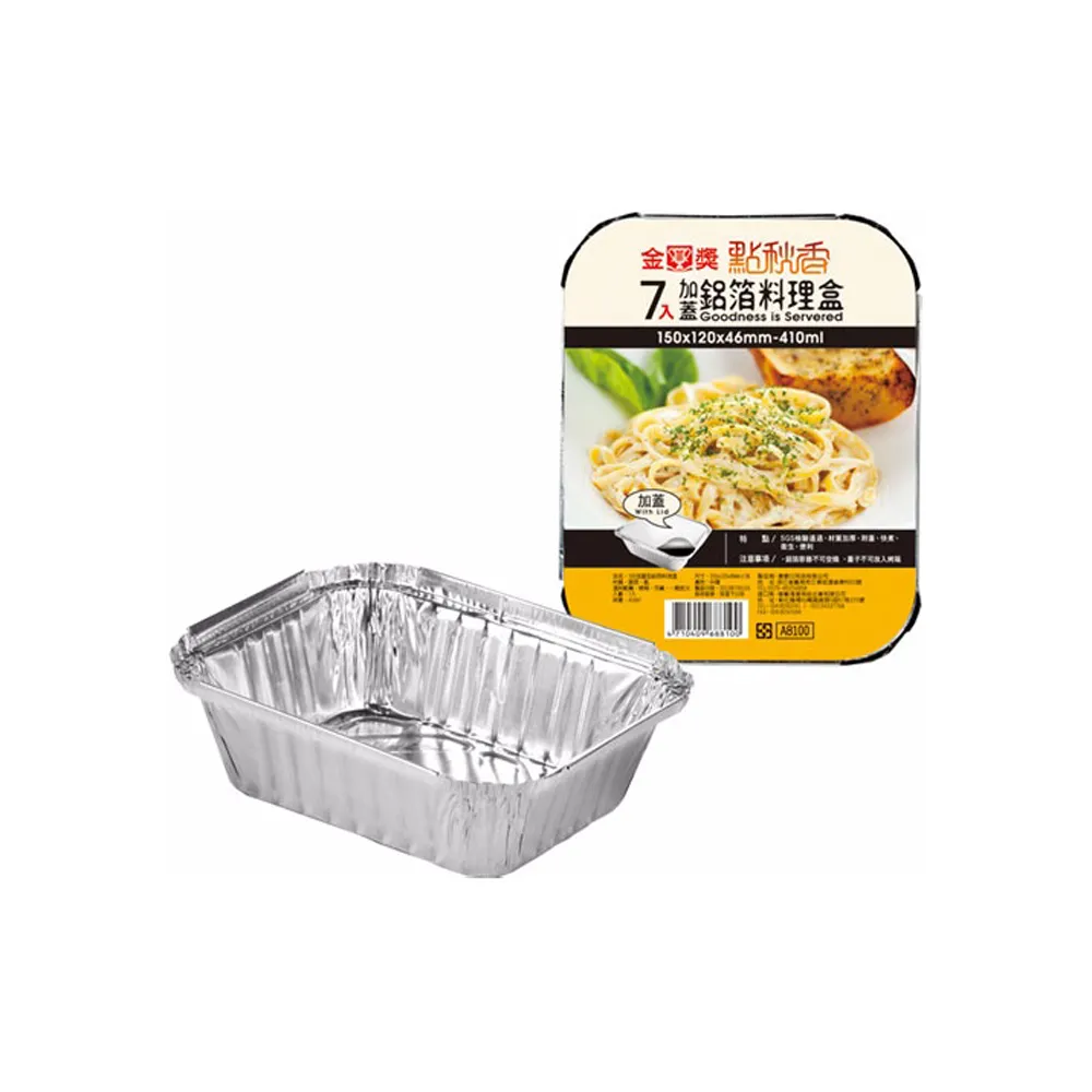 點秋香 鋁箔 料理盒 圓形 長方形 大碗公 焗烤盤 火鍋鼎 中秋 烤肉 野餐 野炊 露營 中秋烤肉用具 歷史價格詳細信息