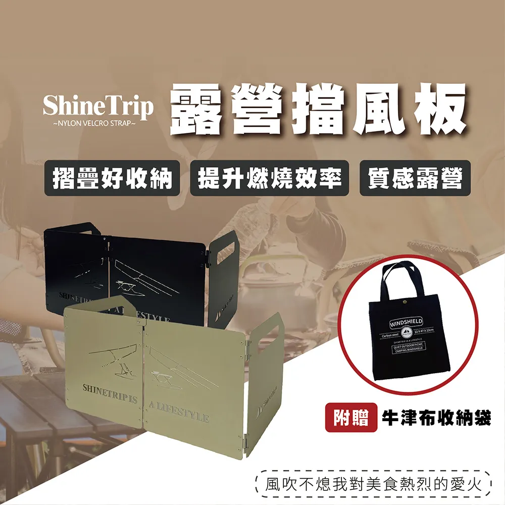 【耐高溫 擋風板】大有露營 山趣 擋風板 可超取 質感露營 電鍍處理 擋風片 防風片 野炊 露營 D55008 價格比較,價格查詢,歷史價格詳細信息