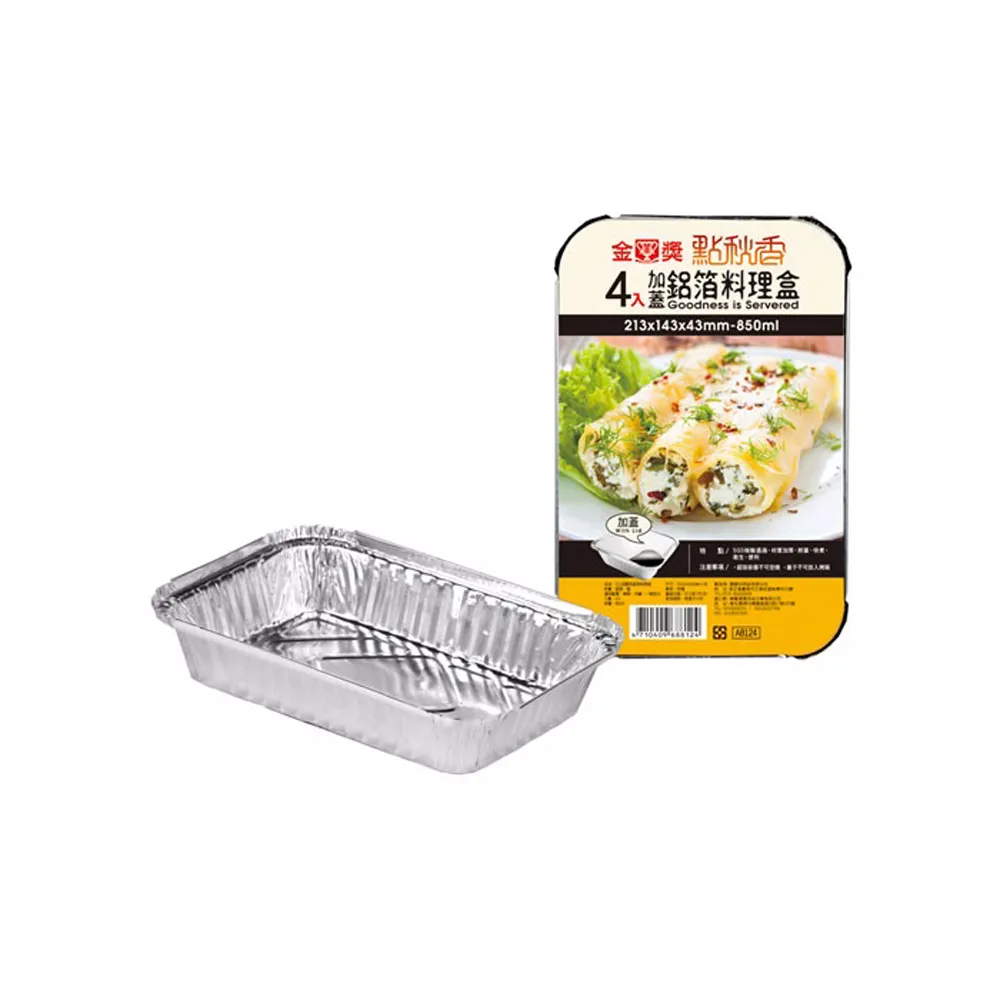 點秋香 鋁箔 料理盒 圓形 長方形 大碗公 焗烤盤 火鍋鼎 中秋 烤肉 野餐 野炊 露營 中秋烤肉用具 歷史價格詳細信息