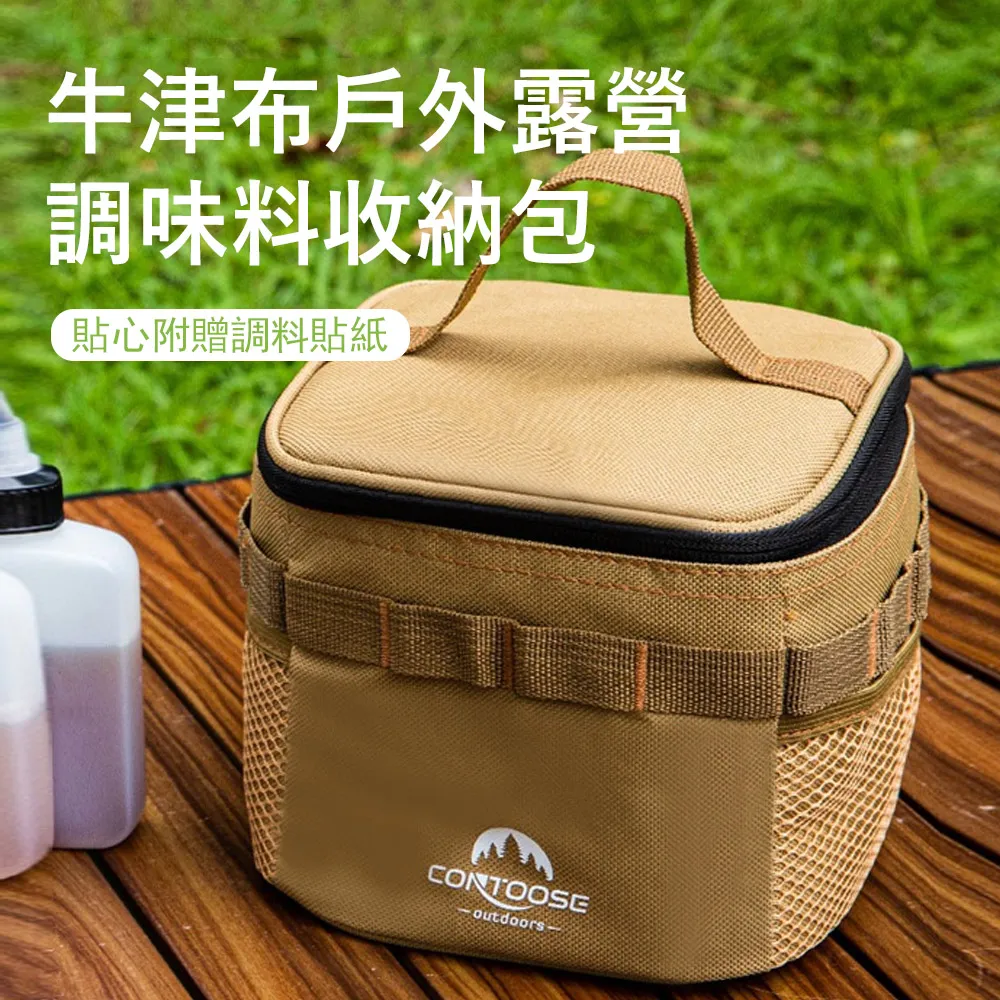 調料組合套裝油壺調味罐盒瓶家用收納盒廚房油鹽醬醋調料品全套器-正正精品 歷史價格詳細信息