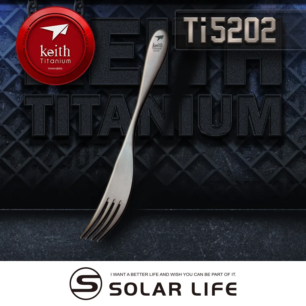 Keith 鎧斯純鈦環保攜帶式叉子 Ti5202 鈦叉居家戶外野餐露營輕量鈦金屬無毒便攜式餐叉蛋糕甜品點心沙拉叉環保餐具 歷史價格詳細信息