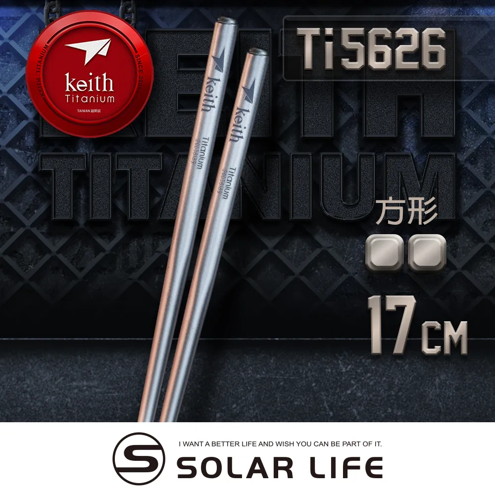 KEITH 輕量環保筷子 鈦餐具 登山 露營 Ti5620 Ti5633 鎧斯鈦 歷史價格詳細信息