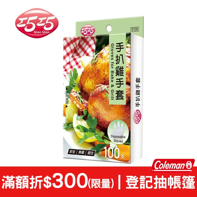 手扒雞手套 萬用手套 塑膠手套 一次性手套 拋棄式手套 廚房手套 用餐手套 透明手套 ｜史泰博EZ購 歷史價格詳細信息
