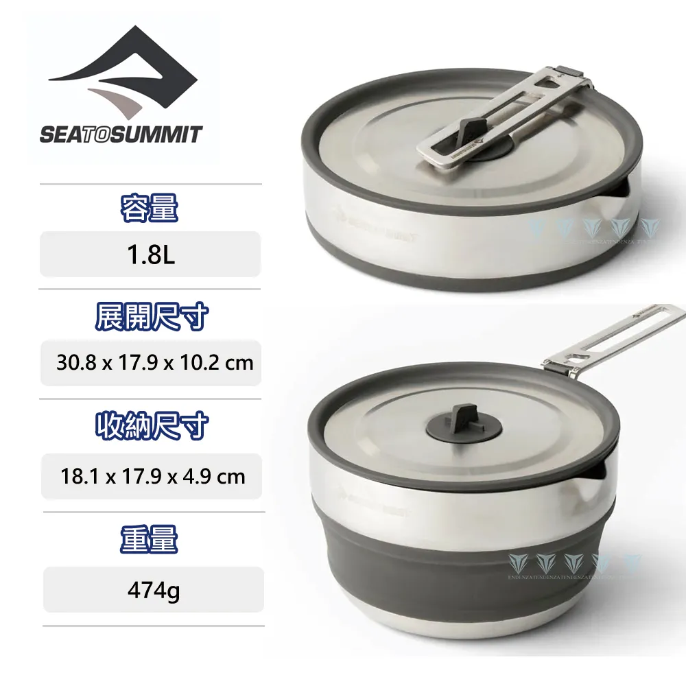 Sea to summit Detour不鏽鋼折疊煮鍋 1.8L-碳黑 價格比較,價格查詢,歷史價格詳細信息