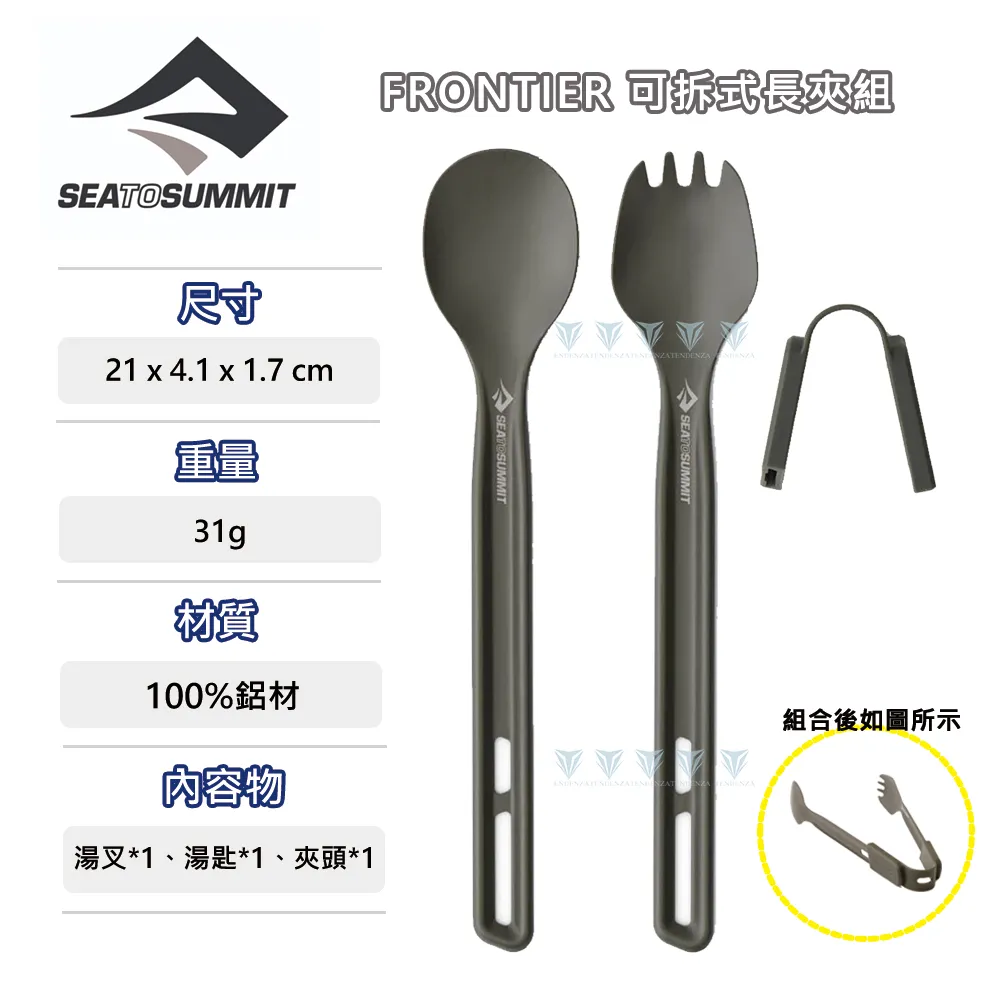 Sea to summit Frontier 輕鋁不沾平底鍋-8吋 歷史價格詳細信息