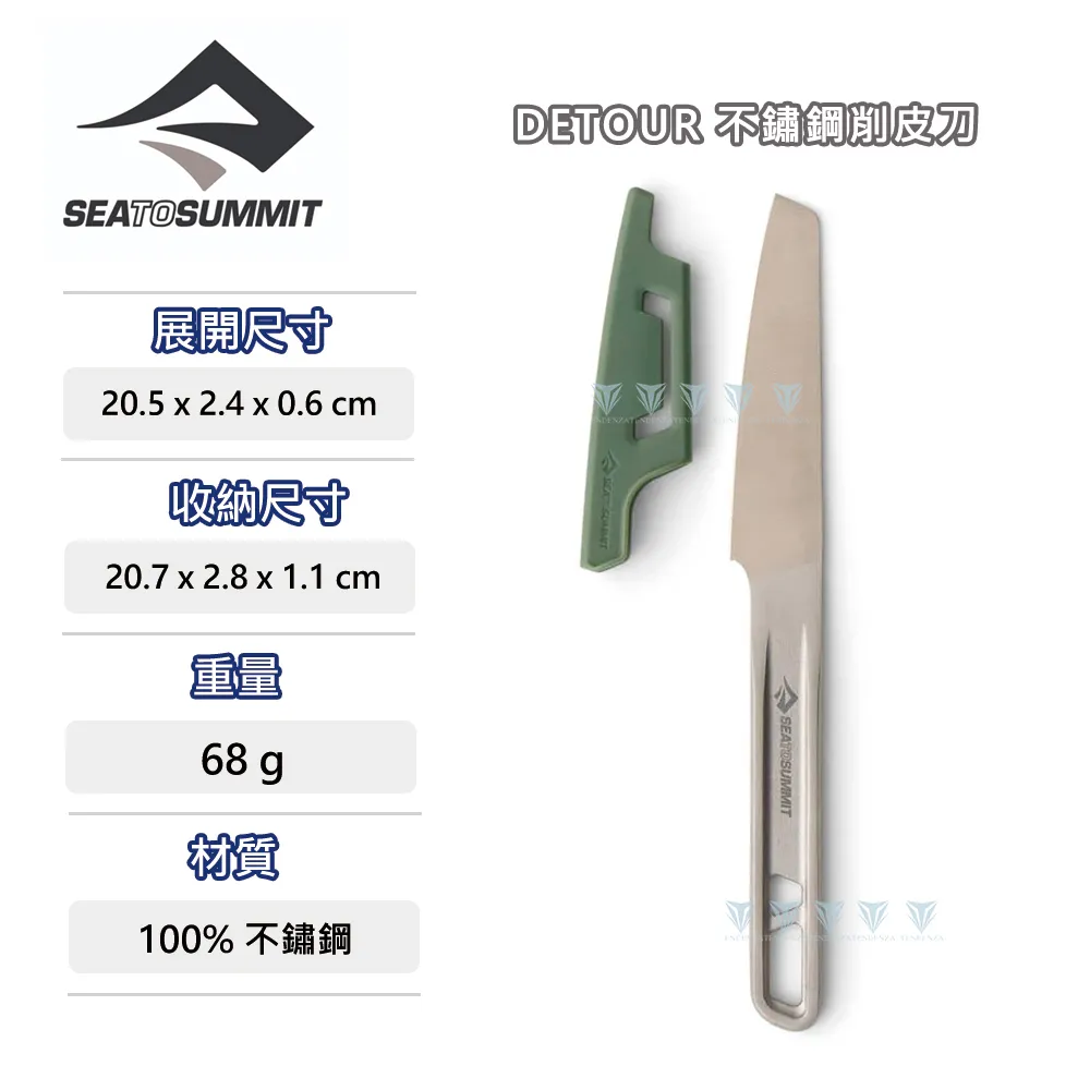 Sea to summit Detour不鏽鋼折疊煮鍋 1.8L-碳黑 歷史價格詳細信息