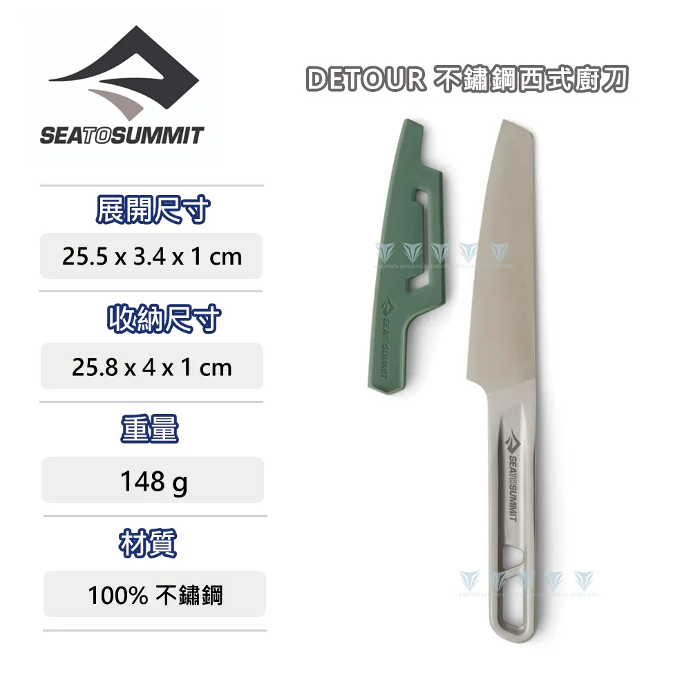 Sea to summit Detour不鏽鋼折疊煮鍋 1.8L-碳黑 歷史價格詳細信息