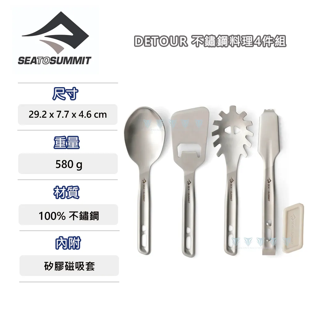 Sea to summit Detour 不鏽鋼西式廚刀 歷史價格詳細信息