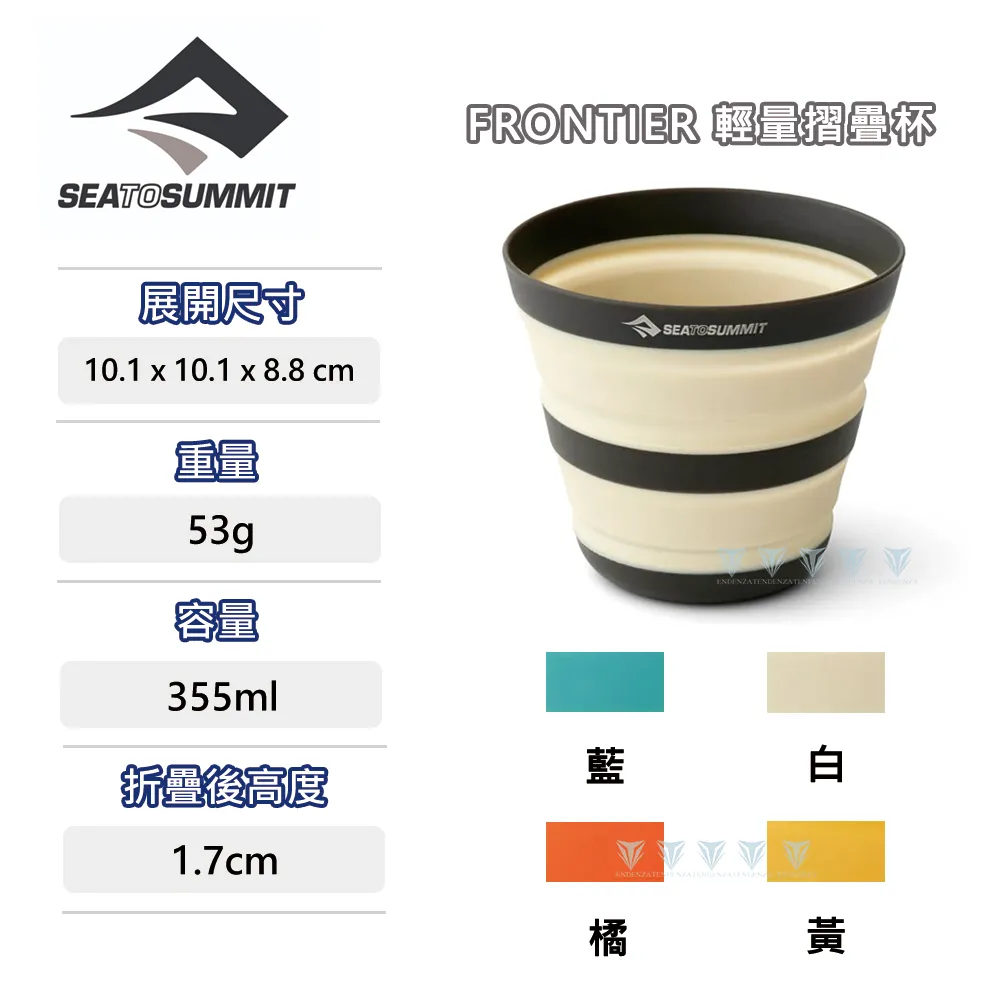 【SEA TO SUMMIT】Frontier 輕量折疊碗(餐具組/露營/登山/戶外裝備/杯子/STSACK038021) 歷史價格詳細信息