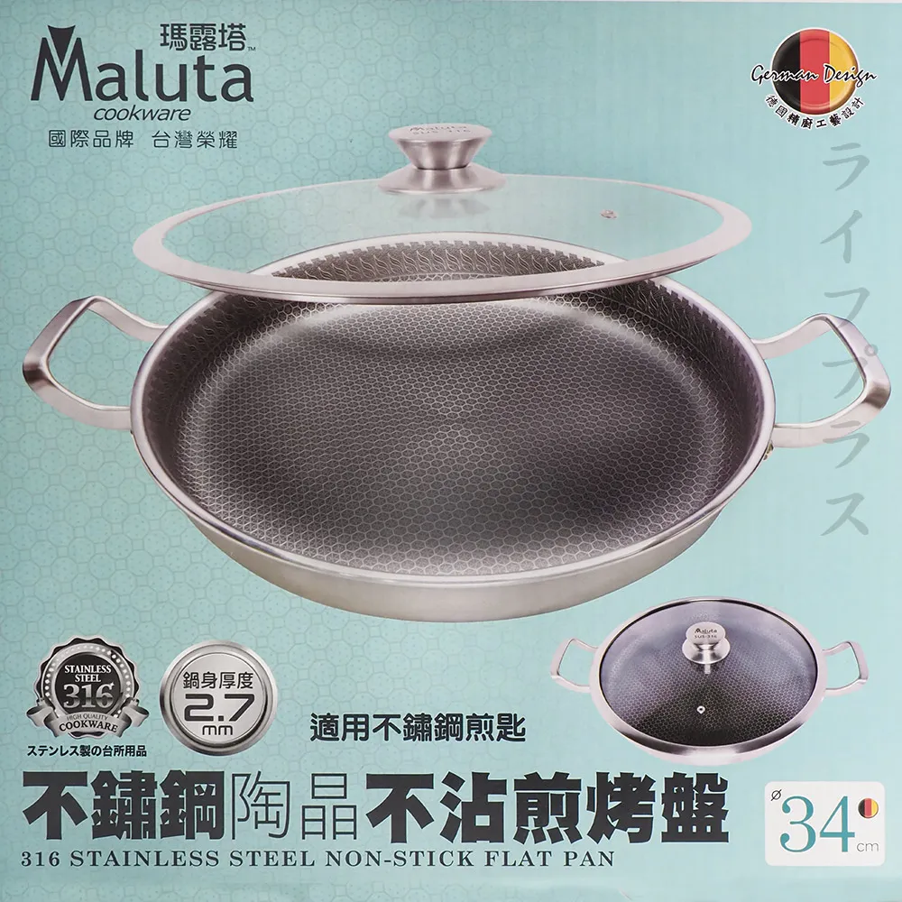 瑪露塔不鏽鋼陶晶二代不沾炒鍋-40cm-雙耳 歷史價格詳細信息