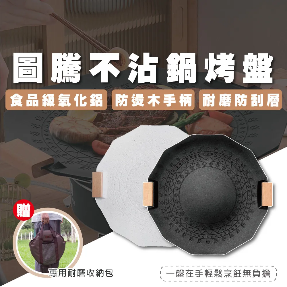 露營烤盤戶外卡式爐鐵板燒煎鍋麥飯石韓式家用烤肉盤燒烤明火迷妳 歷史價格詳細信息