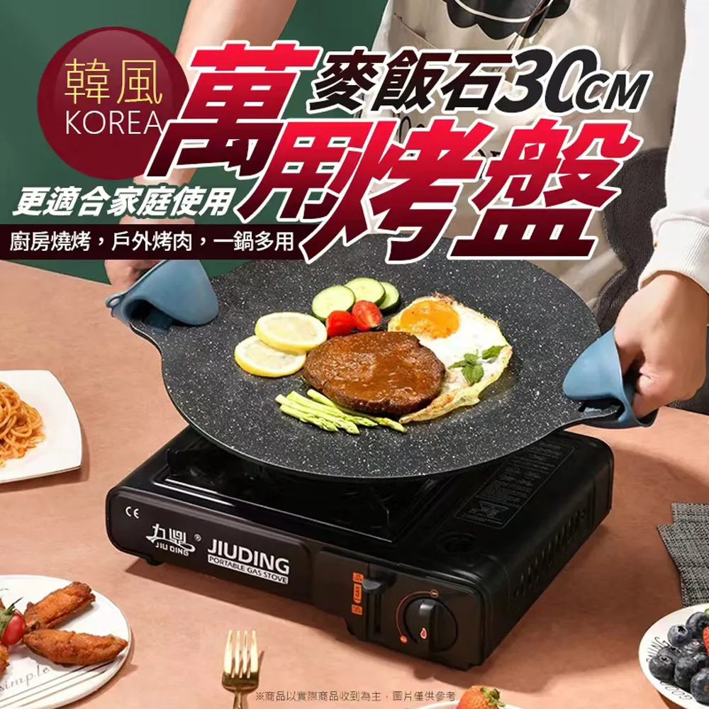 韓式萬用麥飯石不沾燒烤盤38cm 歷史價格詳細信息
