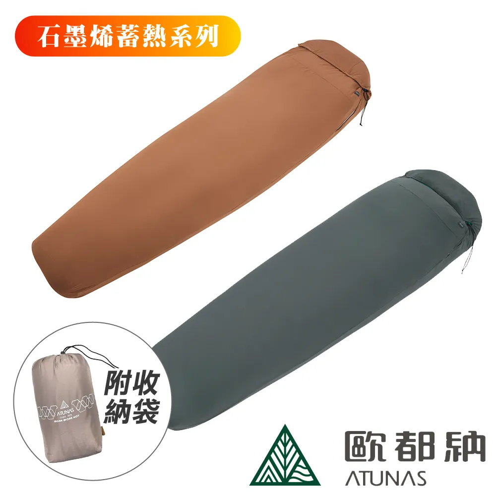 【ATUNAS 歐都納】天鵝絨睡袋內套 A1ACFF01N 深灰/登山/露營/野宿/旅行) 歷史價格詳細信息