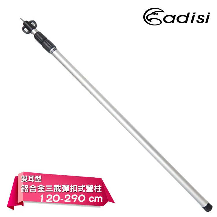 ADISI 鋁合金伸縮鋁管AS15152 鎖帽型MC-40-2 【長度:120-300cm 】 歷史價格詳細信息