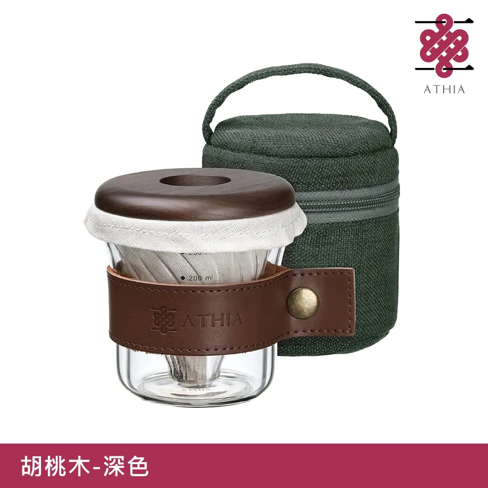 ATHIA 手沖咖啡隨行馬克杯套組 CD-MS / 濾布 濾杯 咖啡杯 濾杯架 可堆疊收納 歷史價格詳細信息