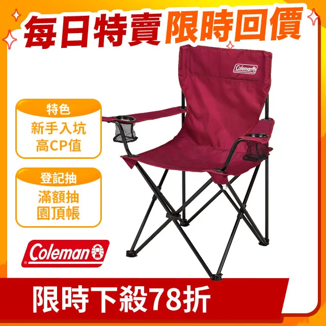 【Coleman】扶手休閒椅 / 海軍藍 / CM-38831M000 歷史價格詳細信息