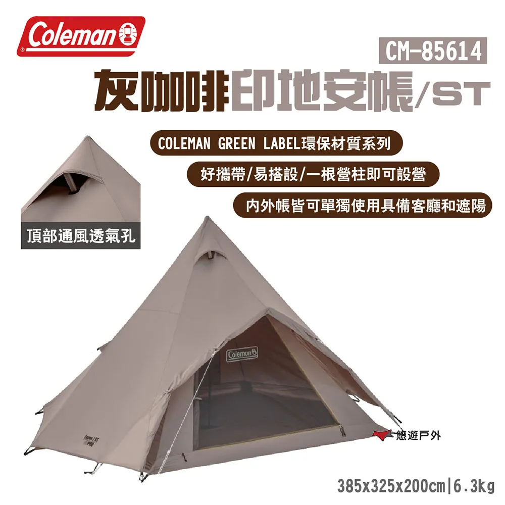 【Coleman】印地安帳3025 / 灰棕 / CM-85613(印地安帳 金字塔帳) 歷史價格詳細信息