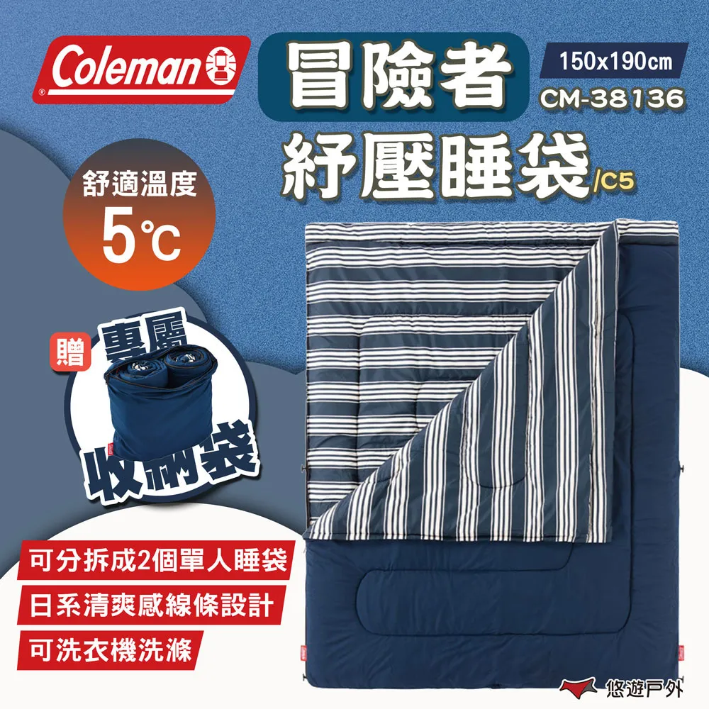 Coleman 冒險者紓壓睡袋C5 CM-38136 雙人睡袋 信封式 可拼接 戶外 露營 歷史價格詳細信息