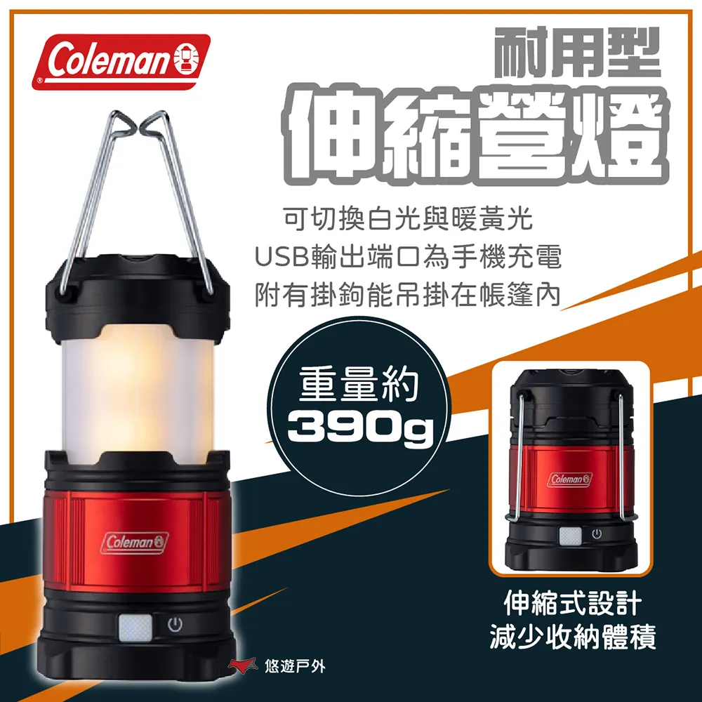 【Coleman】耐用型伸縮營燈(露營燈 LED營燈 戶外營燈) 歷史價格詳細信息