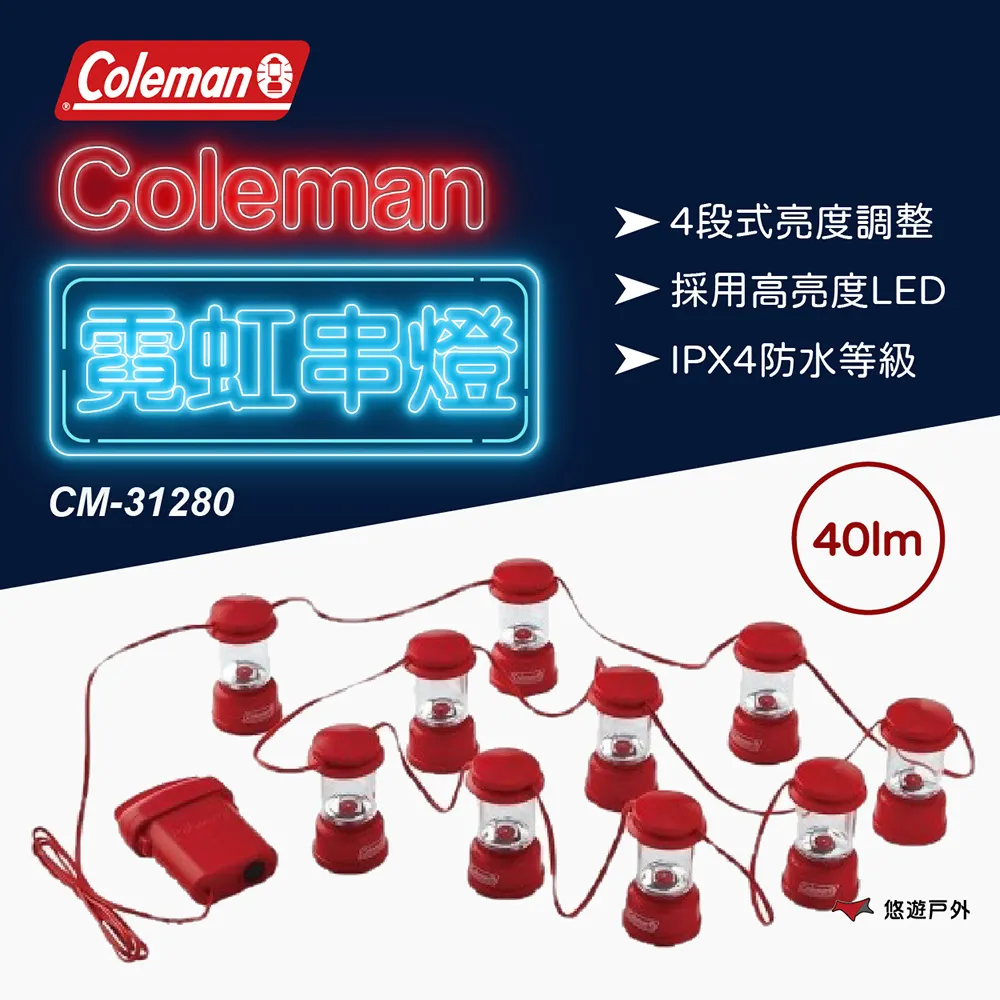 Coleman 霓虹串燈/CM-31280.露營造型燈串 帳篷小夜燈 LED營燈 彩燈氣氛燈 裝飾燈 歷史價格詳細信息
