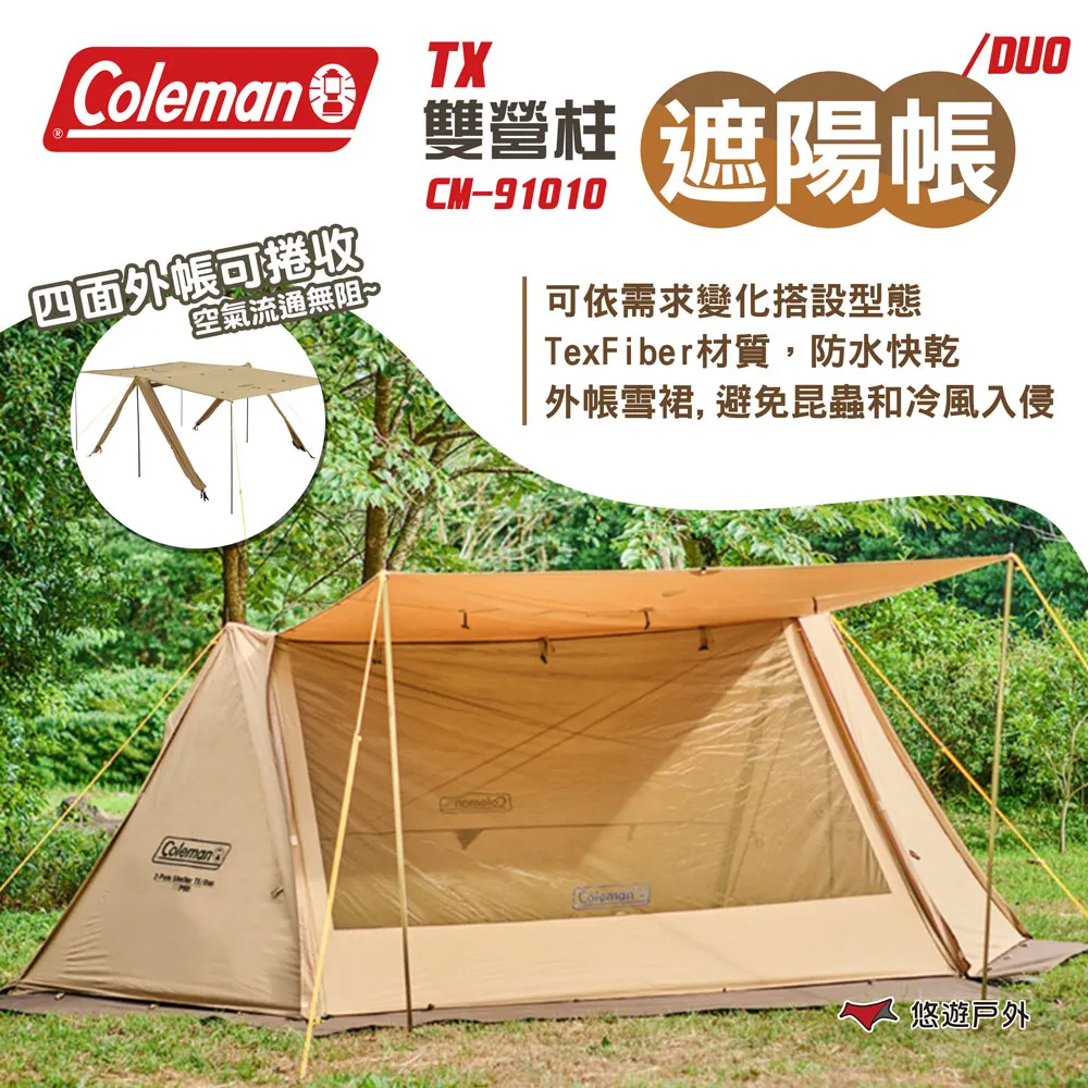 Coleman DUO面板型營燈照明燈 400流明/CM-33144 LED露營燈 多功能野營燈 照明手提燈 泛光燈 歷史價格詳細信息