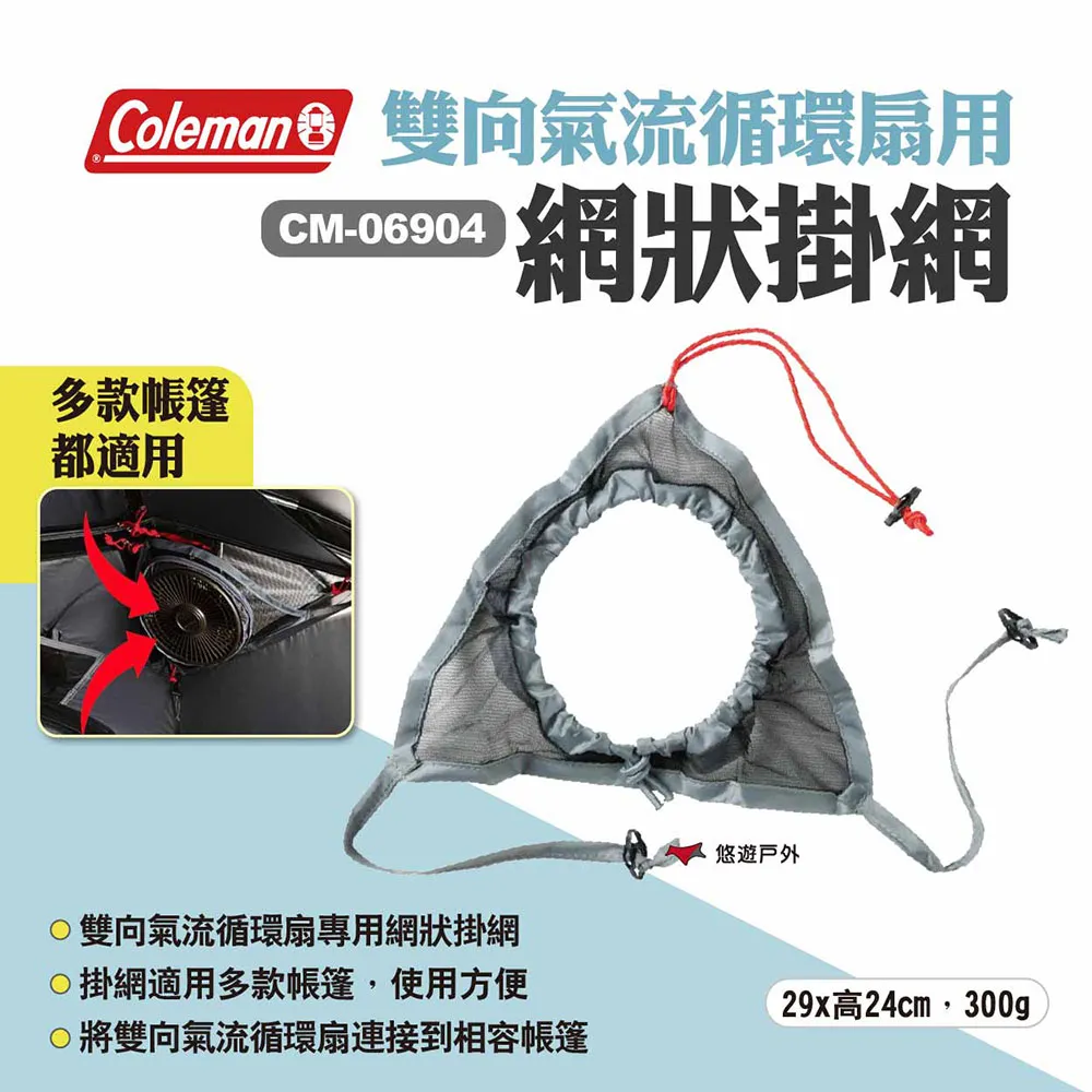 【Coleman】雙向氣流循環扇 CM-38828 循環扇 氣流循環 歷史價格詳細信息