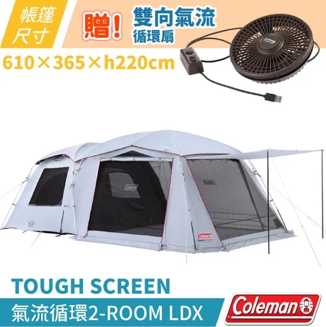【Coleman】TOUGH SCREEN氣流循環2-ROOM LDX+ / DARK ROOM系列 / CM-39083(露營帳篷 一房一廳 客廳帳) 歷史價格詳細信息