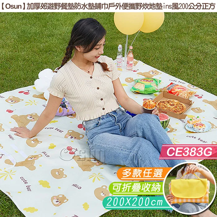 戶外便攜加厚野餐墊 防潮墊 200x200 歷史價格詳細信息