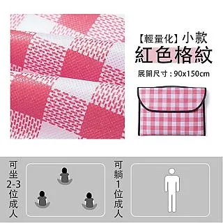 加厚防潮野餐墊150X200-2入組 歷史價格詳細信息