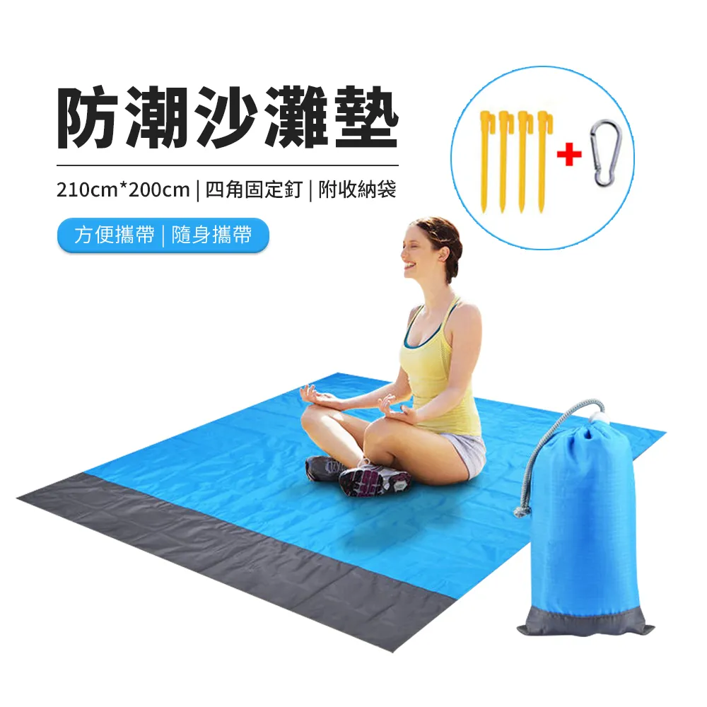 加大型防潮野餐墊/A4904/140x200cm｜史泰博 歷史價格詳細信息