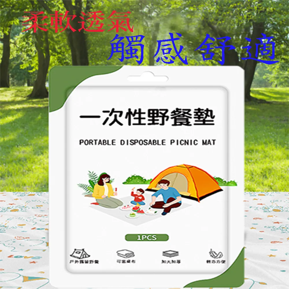 戶外防水野餐墊 兩種尺寸四種款式 蝦皮直送 現貨 歷史價格詳細信息