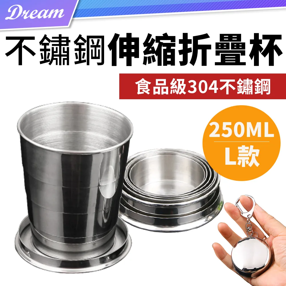 304不鏽鋼折疊杯【M-150ml】(折疊收納/輕巧便攜) 露營不鏽鋼杯 摺疊伸縮杯 漱口杯 歷史價格詳細信息