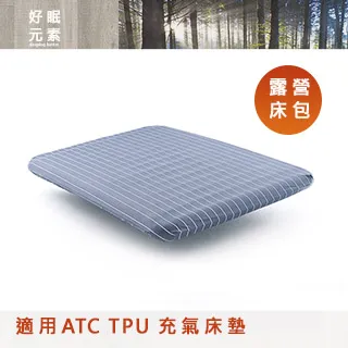 好眠元素 - 歐曼風尚 充氣床墊床包 (適用北緯23度TPU )XL 歷史價格詳細信息