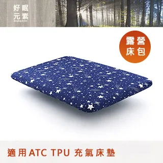 【ATC】TPU雙人多功能充氣床墊 豹紋 原始森林 世界專利 TPU充氣床 露營 旅遊必備 悠遊戶外 歷史價格詳細信息