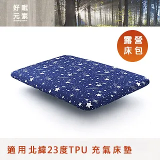 北緯23度 TPU 3D 132cm床墊 汰舊換新 100%台灣製 露營 歷史價格詳細信息
