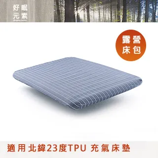 北緯23度 TPU 3D 132cm床墊 汰舊換新 100%台灣製 露營 歷史價格詳細信息