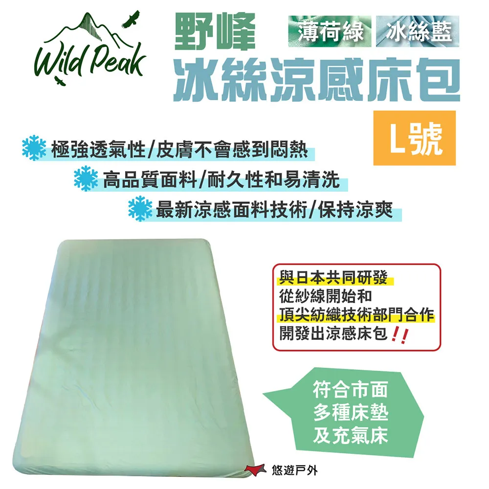 【Wild Peak 野峰】前庭延伸頂布 歷史價格詳細信息